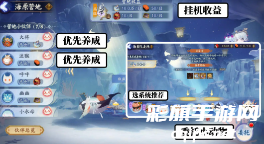 《阴阳师》鲸汐永歌玩法