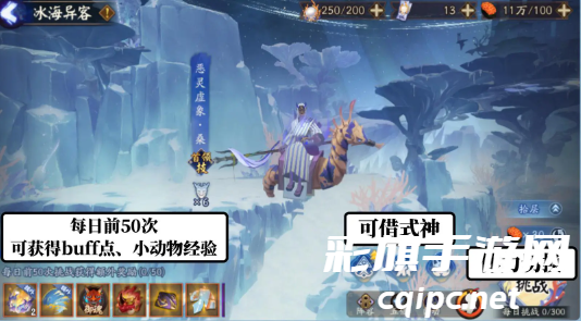 《阴阳师》鲸汐永歌玩法