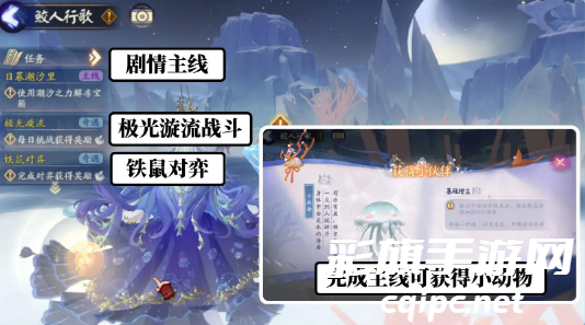 《阴阳师》鲸汐永歌玩法