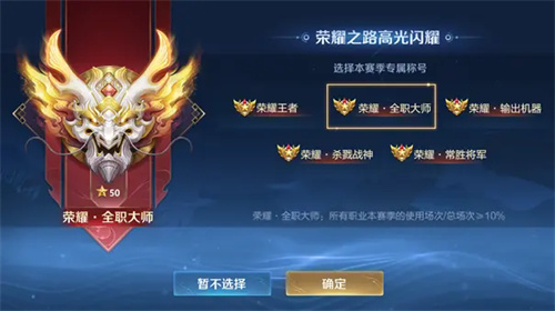 王者荣耀段位顺序图在哪里看-王者荣耀段位顺序图2024最新