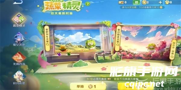 王者菜狗天幕怎么获得