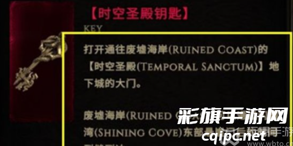 最后纪元无光之亭钥匙怎么获得