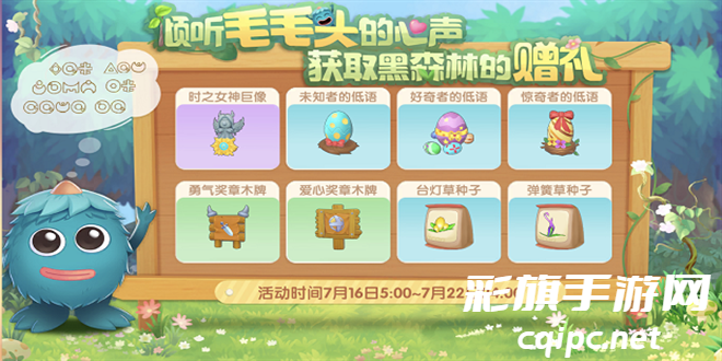 摩尔庄园黑森林通行证怎么戴