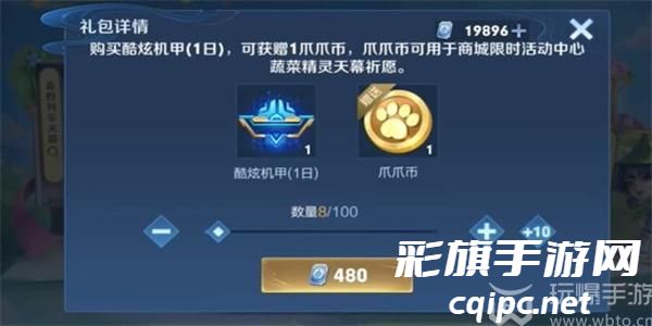 王者菜狗天幕怎么获得