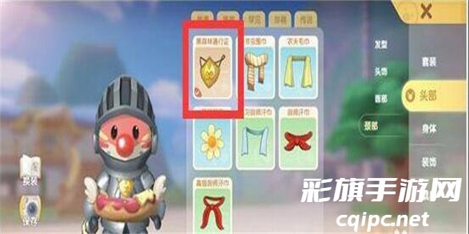 摩尔庄园黑森林通行证怎么戴