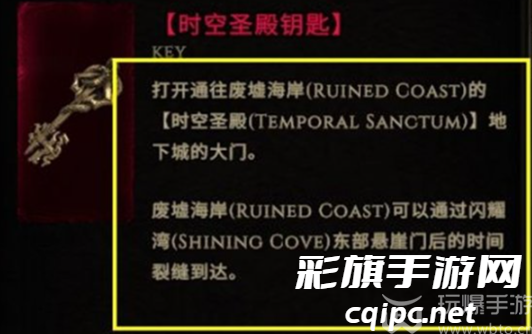 最后纪元无光之亭钥匙怎么获得