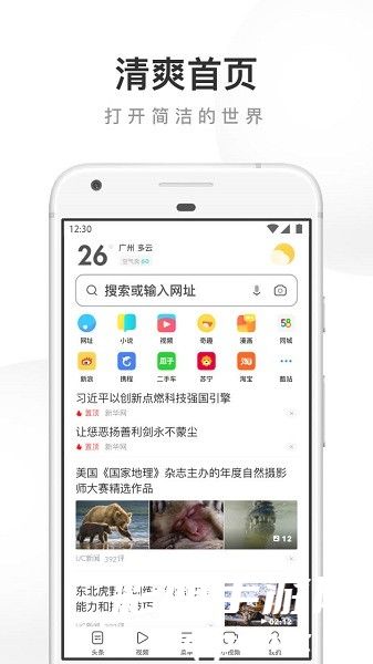 uc浏览器网页版入口网址是什么