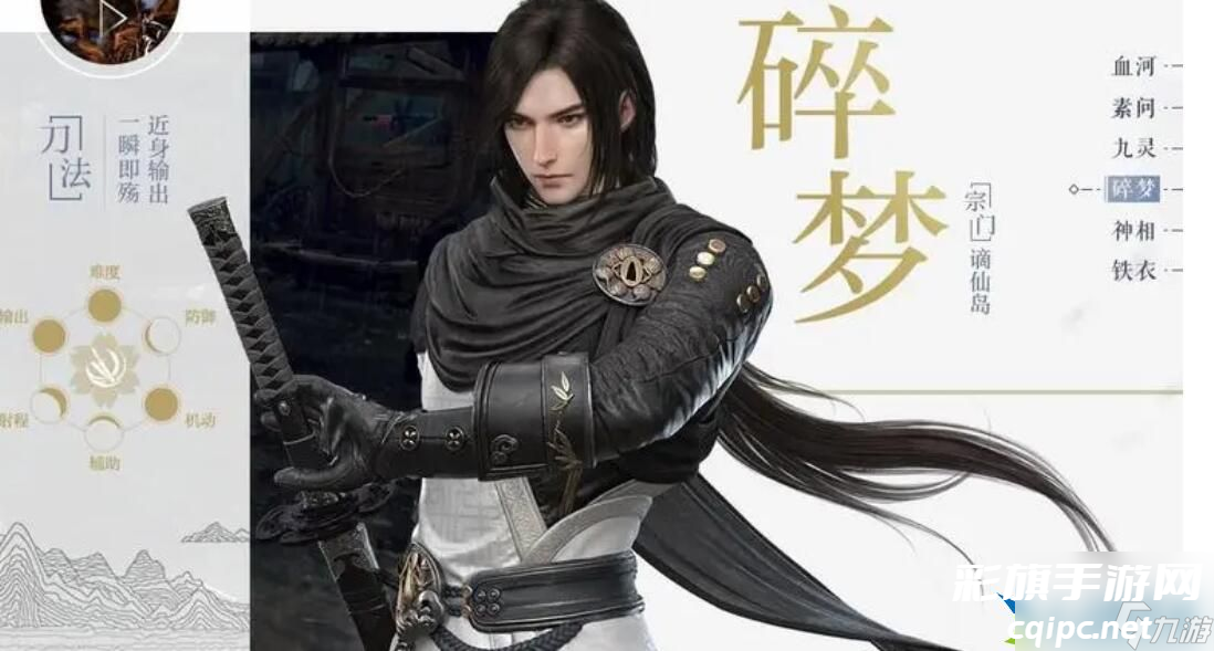 逆水寒手游偷师技能哪个好 各职业偷师技能推荐全分享