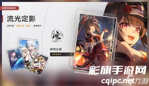 崩坏星穹铁道2.0二期光锥池都有啥 二期光锥池汇总详解