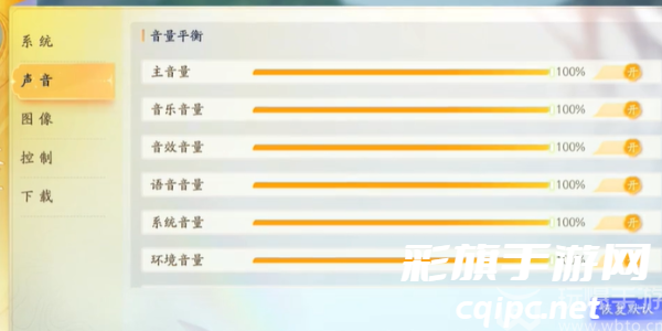 射雕手游画面设置在哪