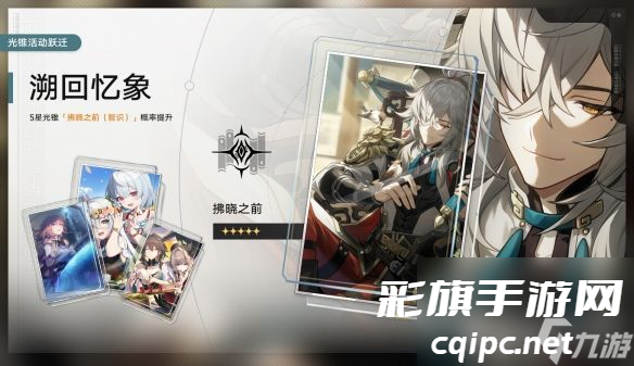 崩坏星穹铁道2.0二期光锥池都有啥 二期光锥池汇总详解