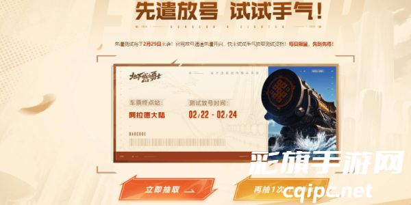 地下城与勇士起源测试服资格怎么获得