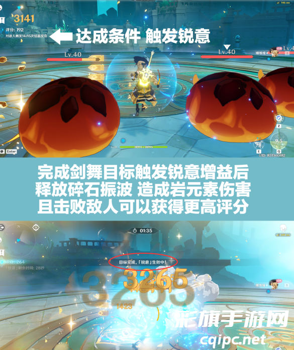 原神深念锐意旋步舞怎么玩 原神深念锐意旋步舞攻略详