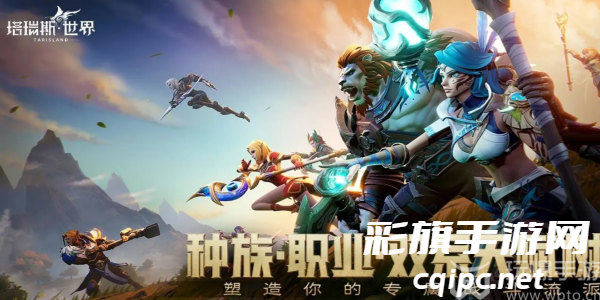 塔瑞斯世界配置要求