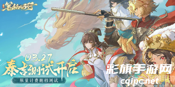 西游笔绘西行100抽兑换码 西游笔绘西行兑换码在哪里兑换