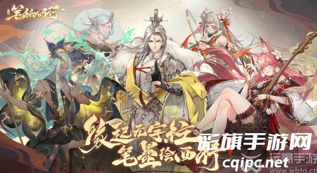 西游笔绘西行100抽兑换码