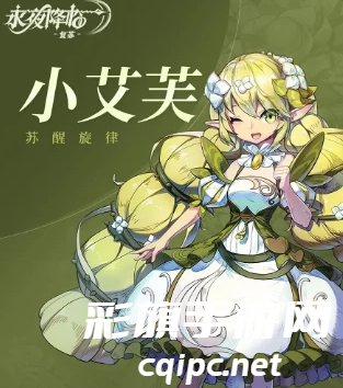 《永夜降临：复苏》角色强度榜