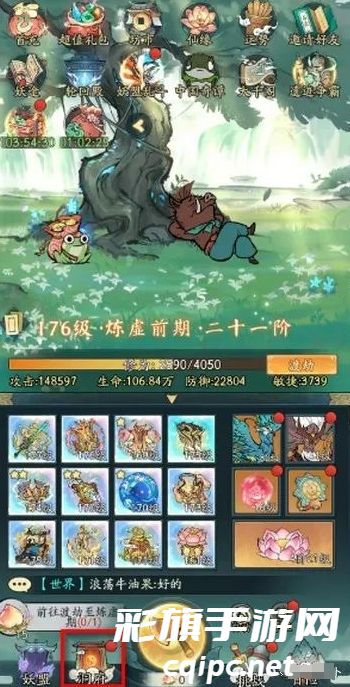 寻道大千怎么换皮肤