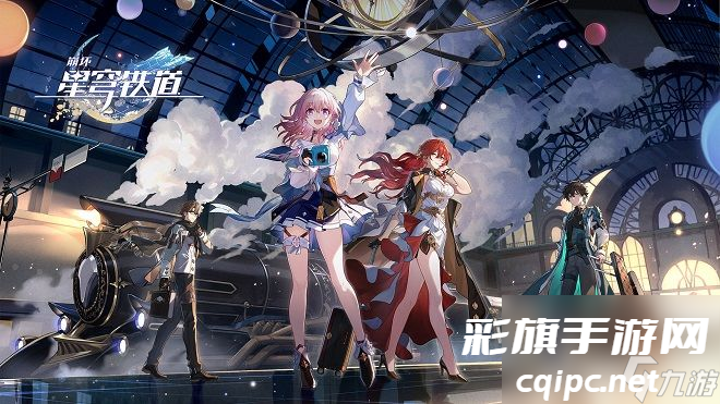 崩坏星穹铁道2.0二期光锥池都有啥 二期光锥池汇总详解