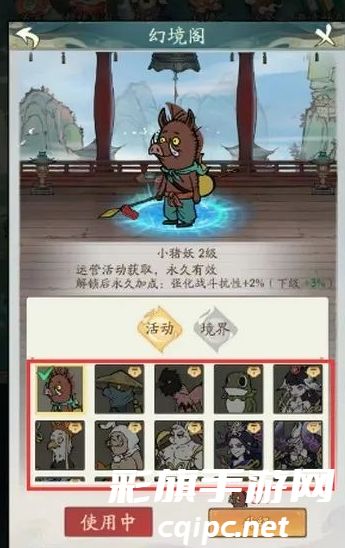 寻道大千怎么换皮肤