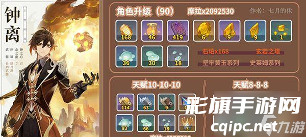 原神饰铁之花突破材料及武器材料获取攻略（全面解析如何获取饰铁之花及武器材料）