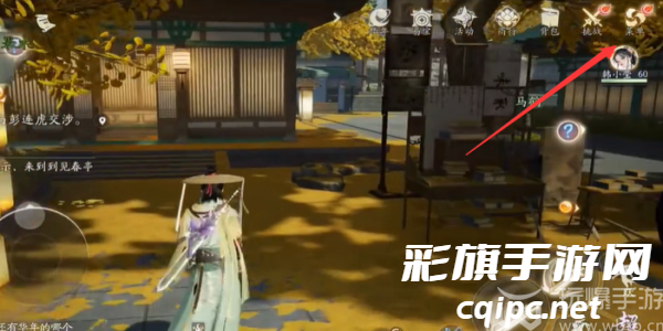 射雕手游画面设置在哪 射雕手游画质怎么调