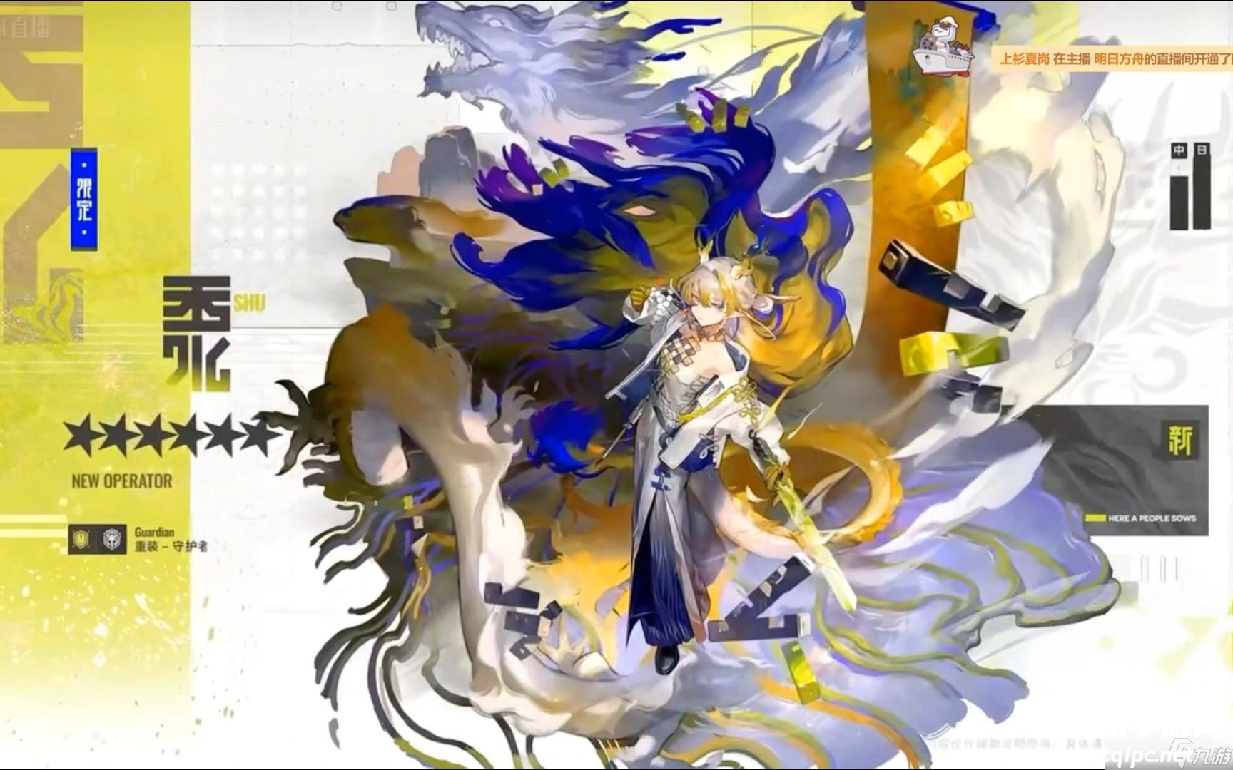 明日方舟黍强度怎么样-明日方舟黍数-值强度解析