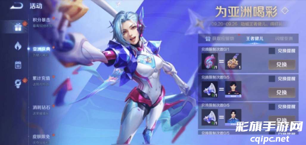 王者荣耀海月王牌新星皮肤多少钱