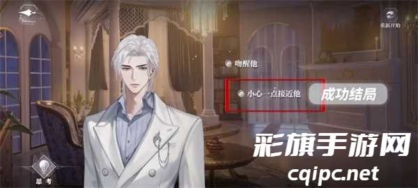 密室综艺荆棘古堡全结局攻略