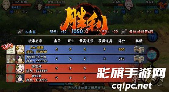 火影忍者手游跨服小队怎么玩 跨服小队玩法攻略