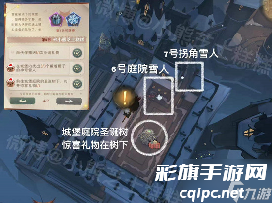 哈利波特魔法觉醒褐色帽子的雪人位置汇总