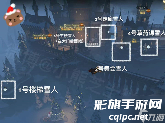 哈利波特魔法觉醒褐色帽子的雪人位置汇总