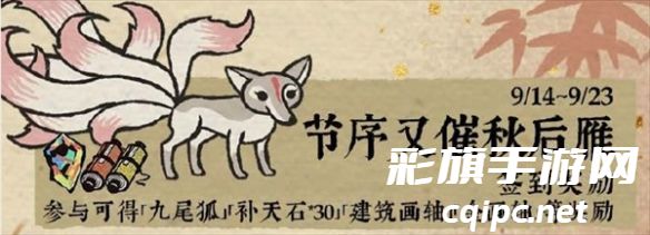 江南百景图萧萧蒲苇送秋音活动怎么玩-萧萧蒲苇送秋音活动玩法介绍