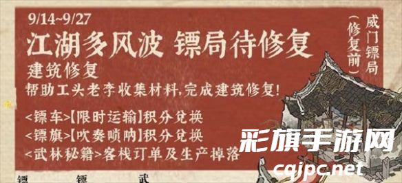 江南百景图萧萧蒲苇送秋音活动怎么玩-萧萧蒲苇送秋音活动玩法介绍