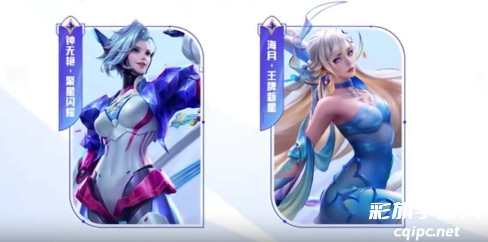 王者荣耀海月王牌新星皮肤多少钱