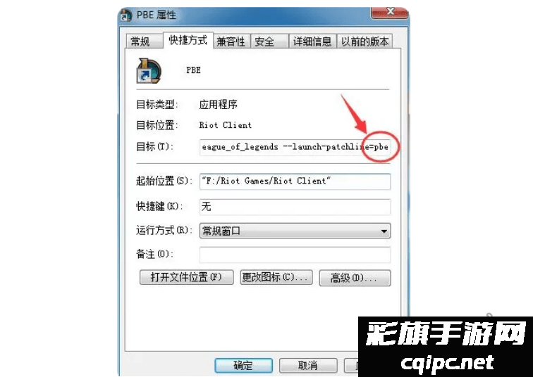 云顶之弈S8.5美测服汉化教程 S8.5美测服一键汉化操作方法