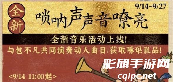 江南百景图萧萧蒲苇送秋音活动怎么玩-萧萧蒲苇送秋音活动玩法介绍