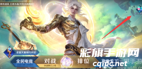 王者荣耀李白碎月剑心皮肤获得方法