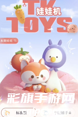 恋与深空平衡捕手怎么玩