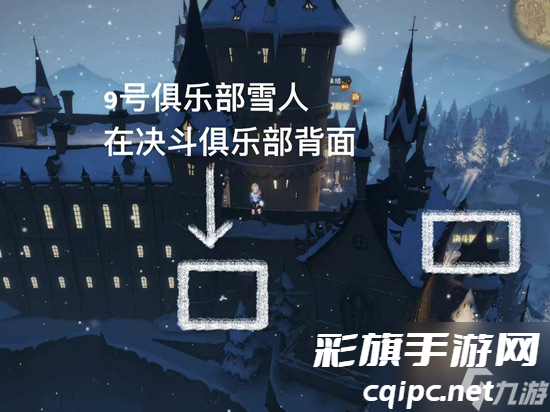 哈利波特魔法觉醒褐色帽子的雪人位置汇总