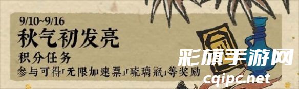 江南百景图萧萧蒲苇送秋音活动怎么玩-萧萧蒲苇送秋音活动玩法介绍