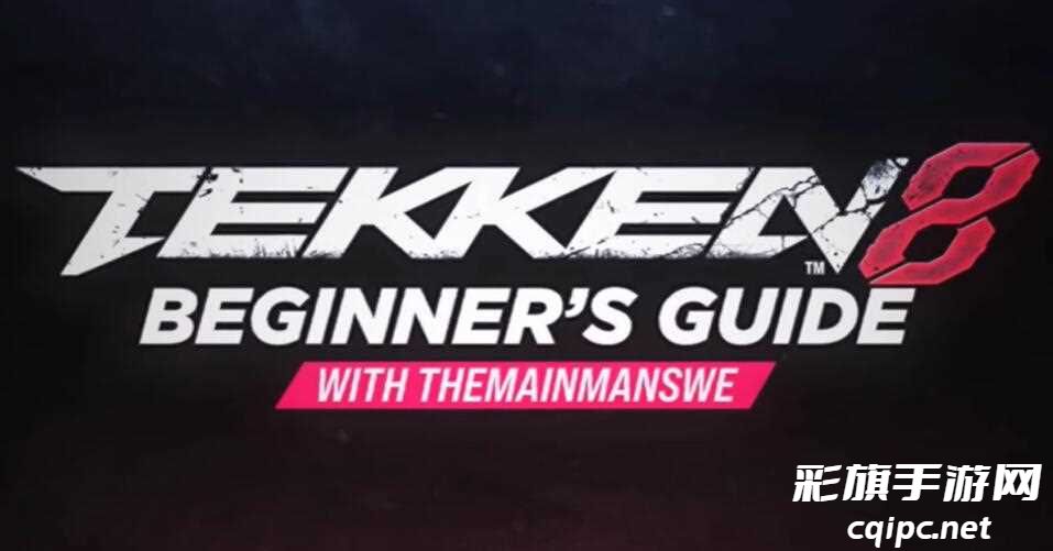 铁拳8怎么设置中文模式