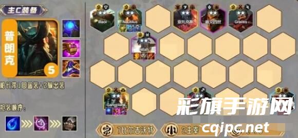 云顶之弈s9.5比尔船长阵容攻略 比尔船长阵型怎么搭配装备羁绊