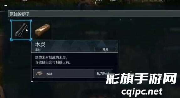 幻兽帕鲁木炭怎么做