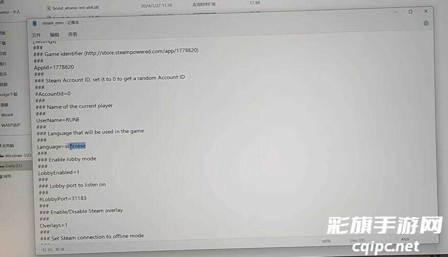 铁拳8怎么设置中文模式