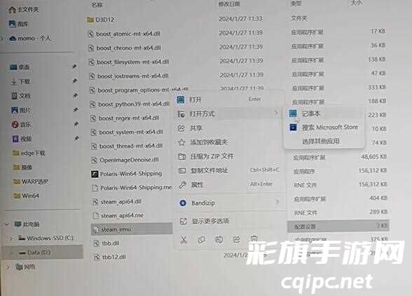 铁拳8怎么设置中文模式