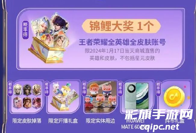 王者荣耀抖音直播时间