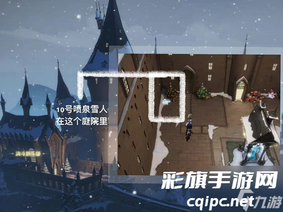 哈利波特魔法觉醒褐色帽子的雪人位置汇总