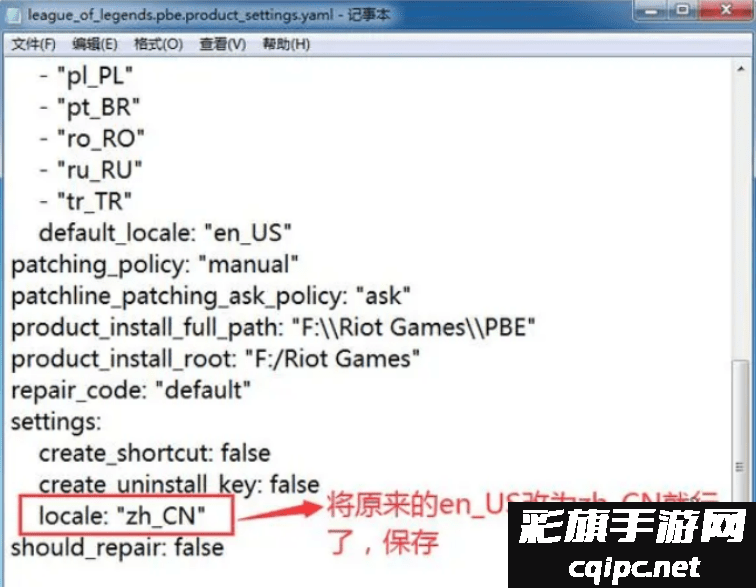 云顶之弈S8.5美测服汉化教程 S8.5美测服一键汉化操作方法