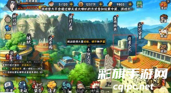 火影忍者手游跨服小队怎么玩 跨服小队玩法攻略